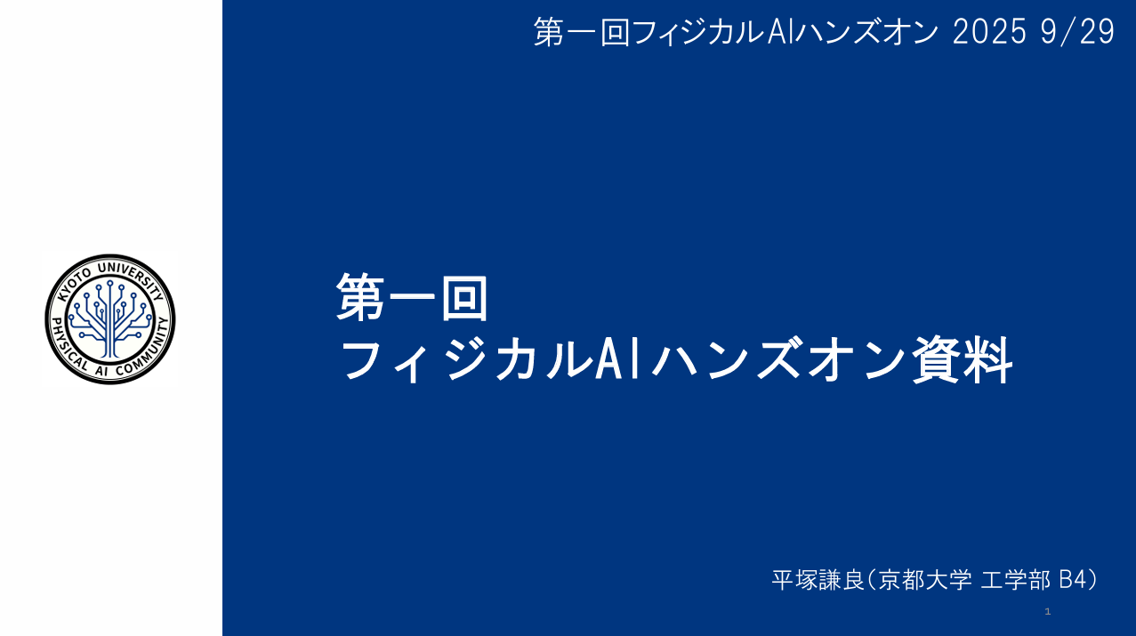 ハンズオン資料 プレビュー