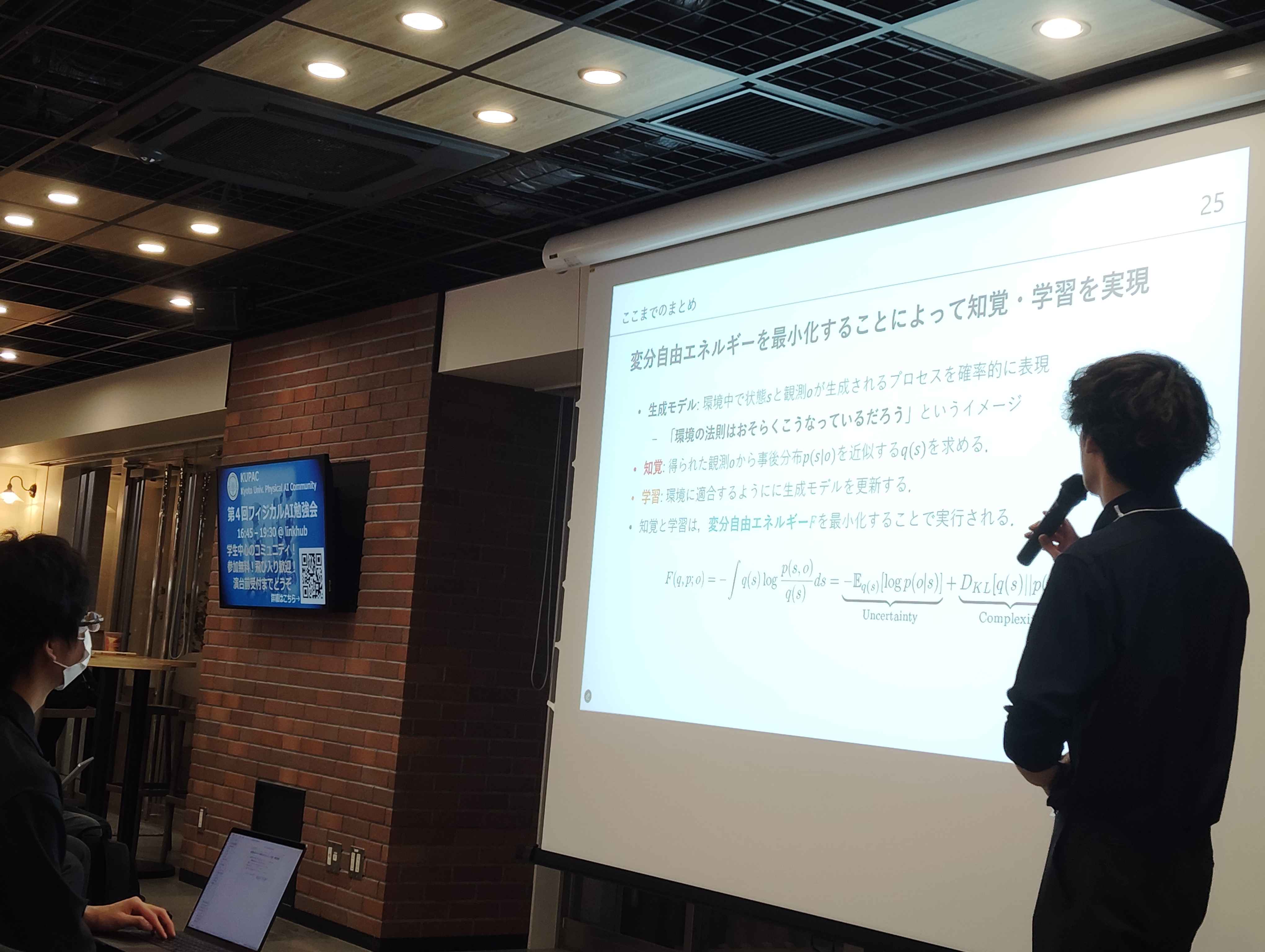 発表の様子（１）