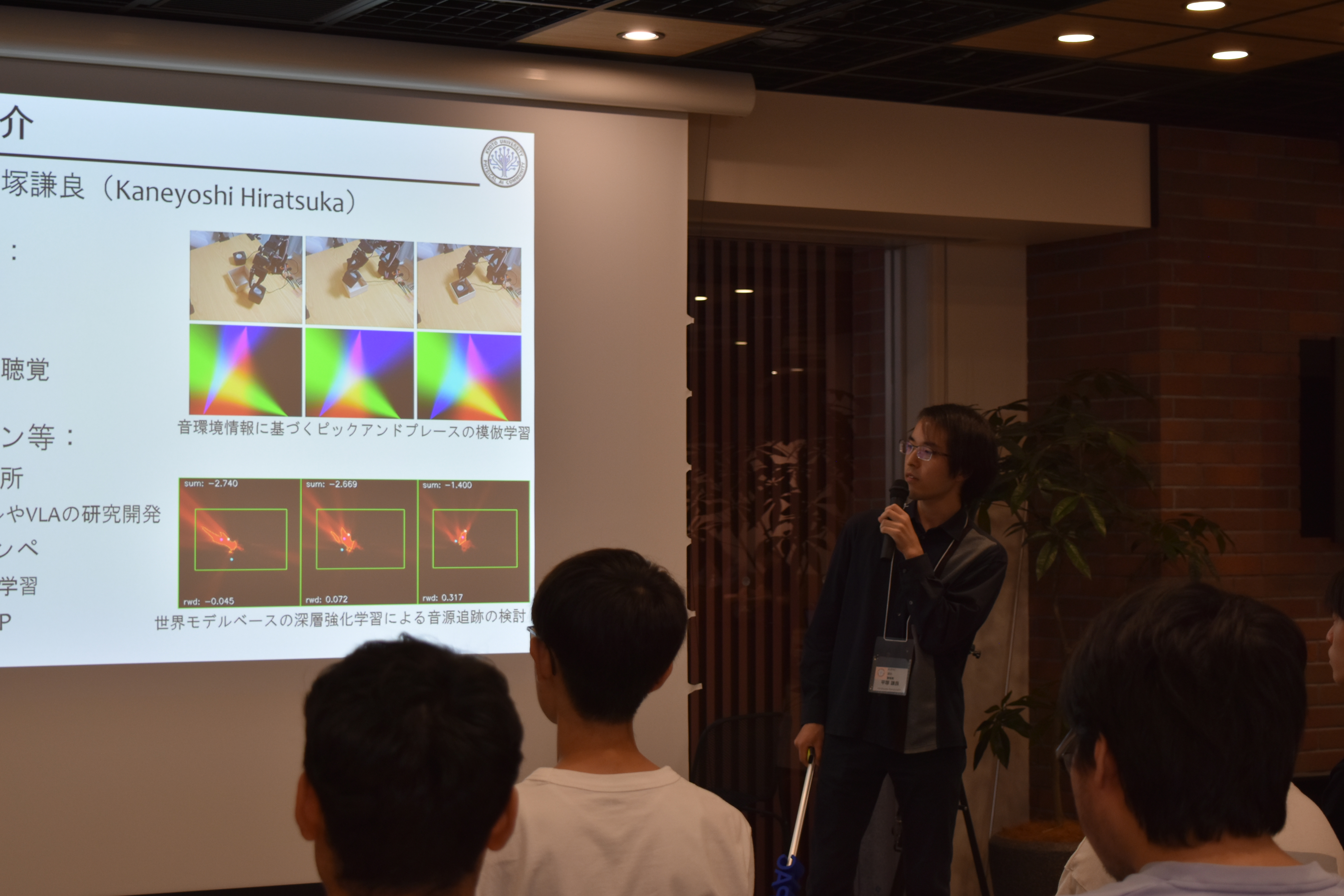 発表「Physical AI研究の潮流:基礎から融合領域まで」