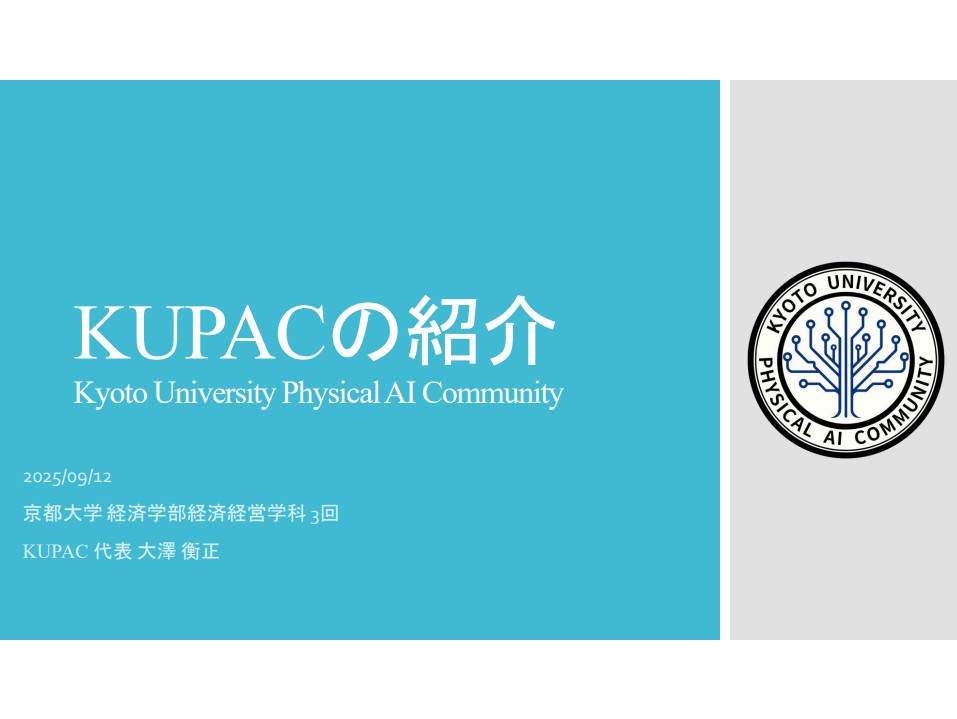 コミュニティの紹介(大澤) プレビュー