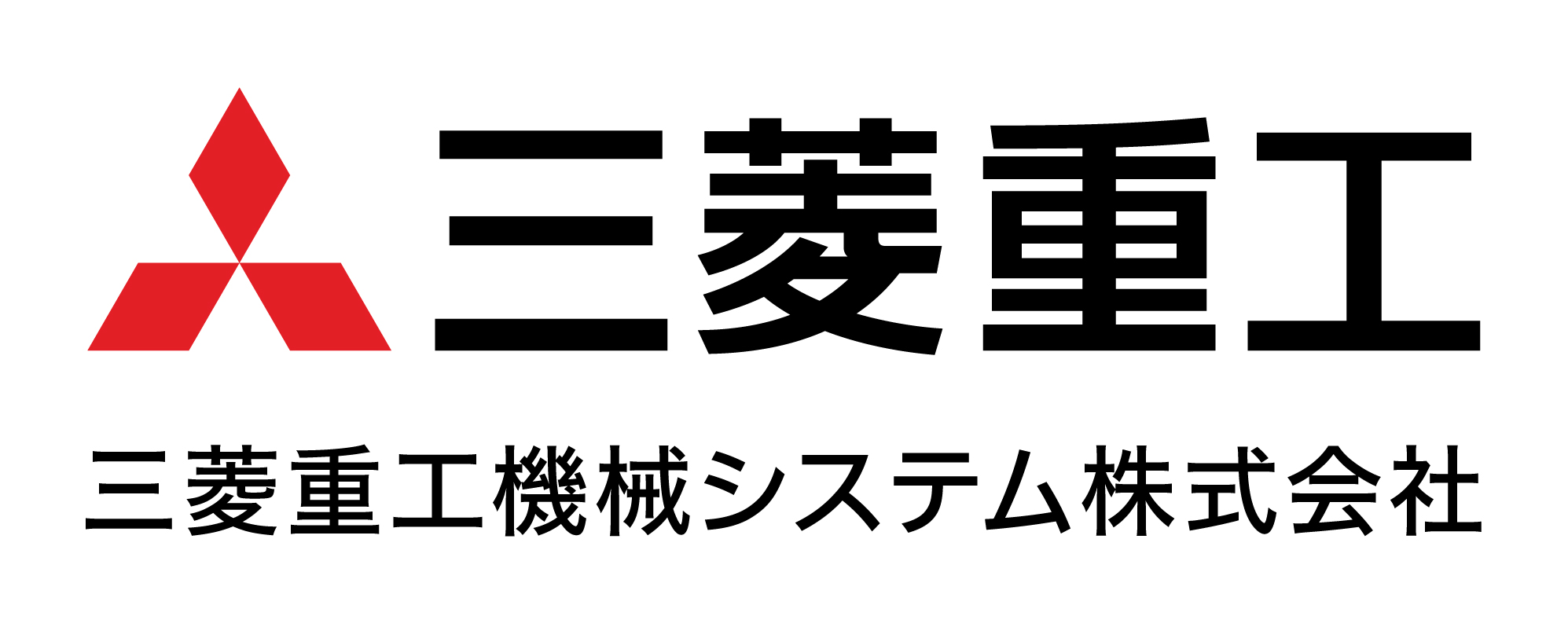 三菱重工機械システム株式会社